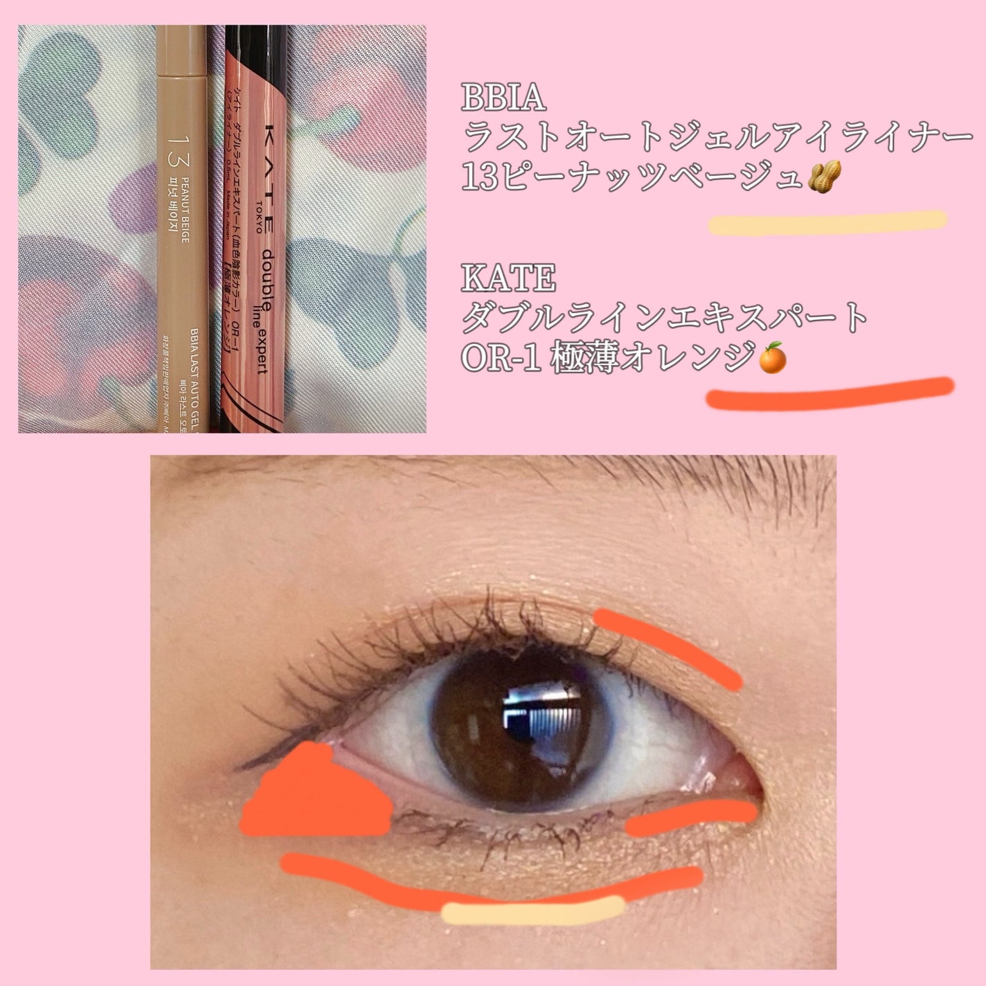 ラストオート ジェルアイライナー/BBIA/ジェルアイライナーを使ったクチコミ(2枚目)