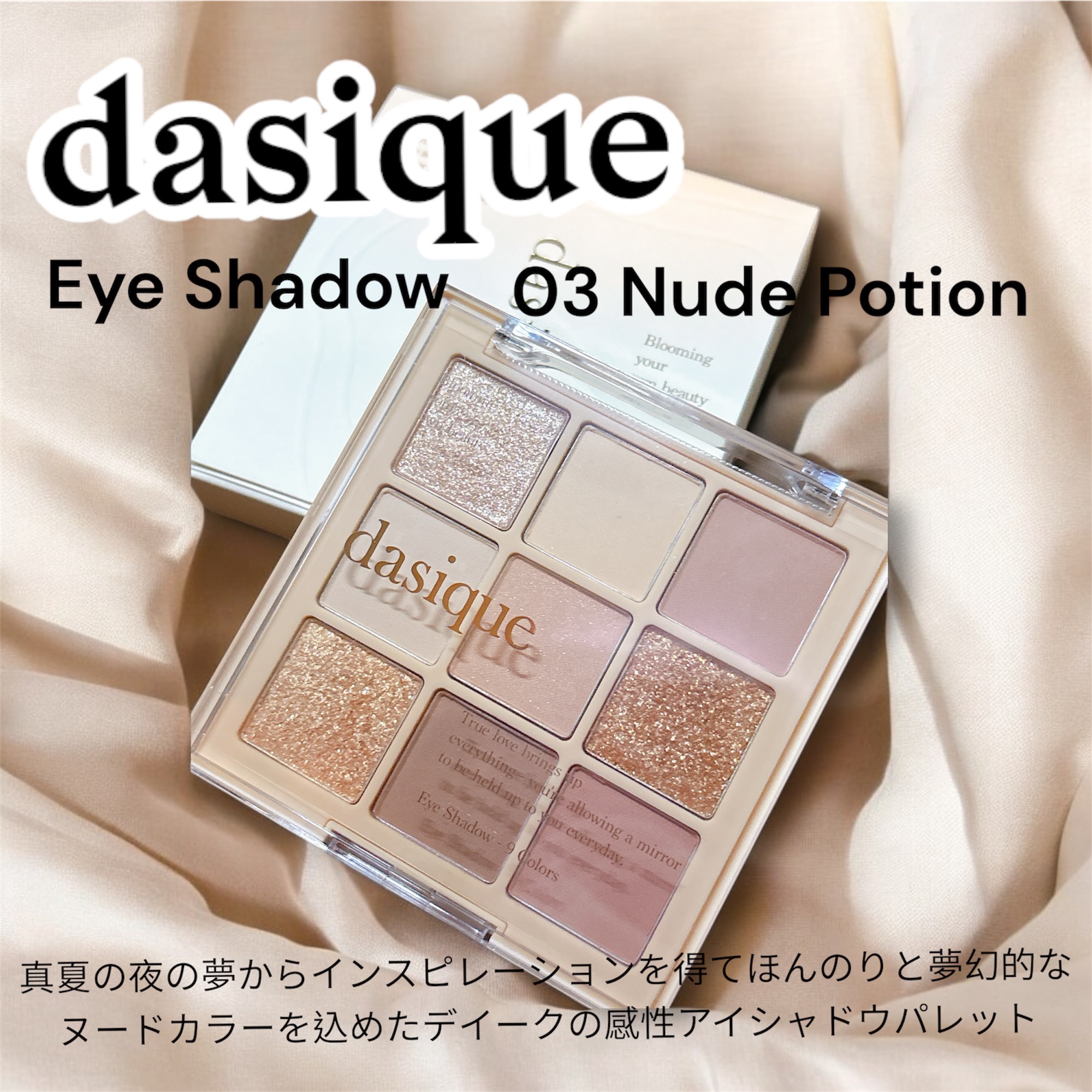 シャドウパレット/dasique/アイシャドウパレットを使ったクチコミ（1枚目）