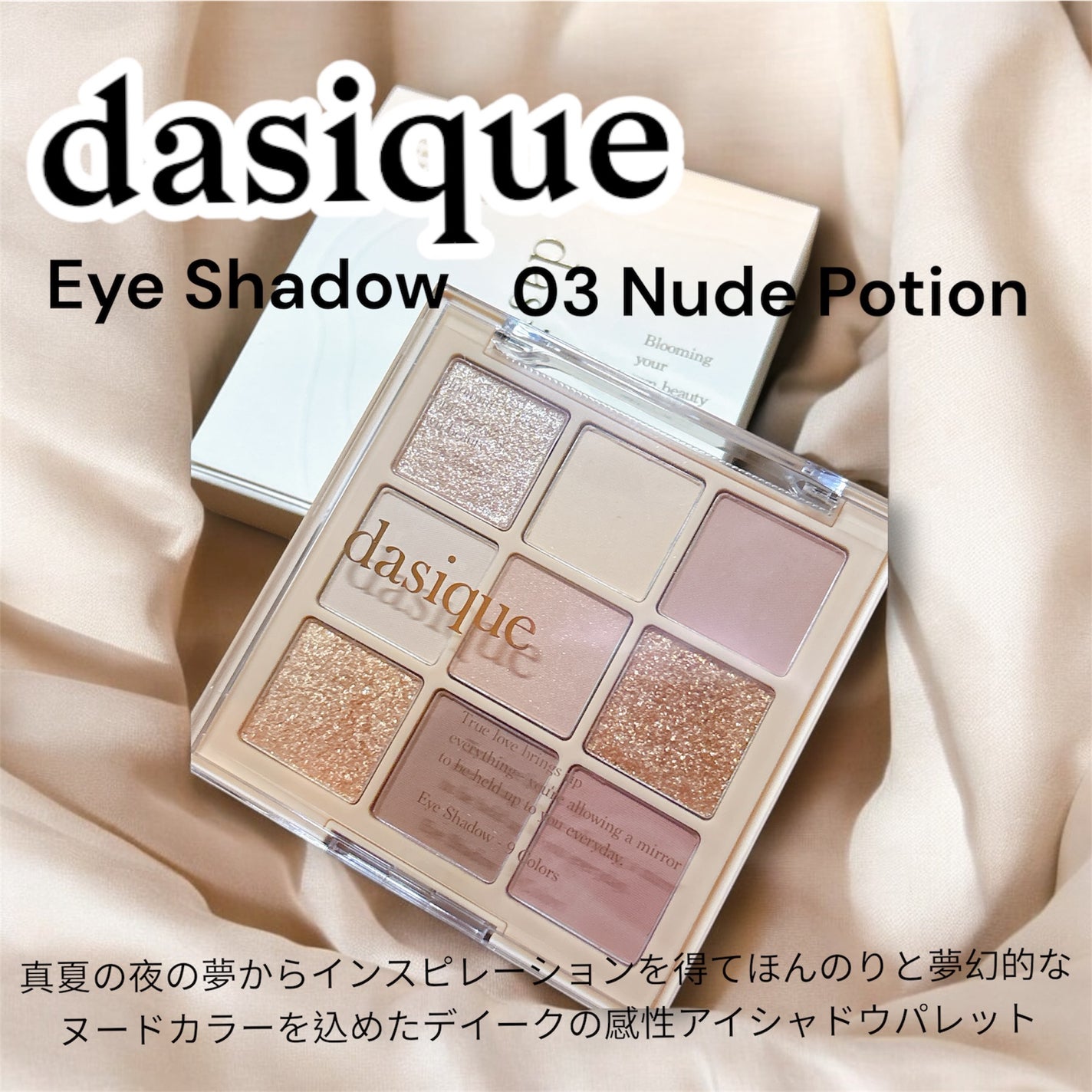 シャドウパレット/dasique/アイシャドウパレットを使ったクチコミ(1枚目)