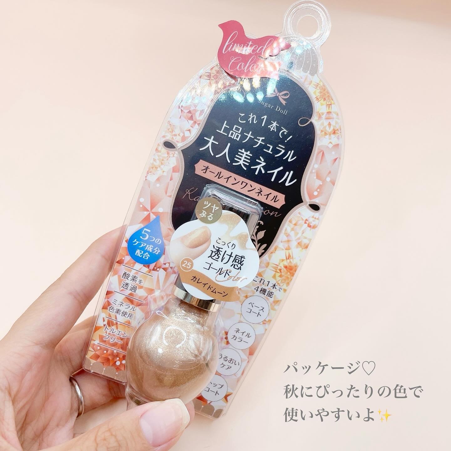 シュガードール オールインワンネイルR/シュガードール/オールインワンネイルを使ったクチコミ（3枚目）