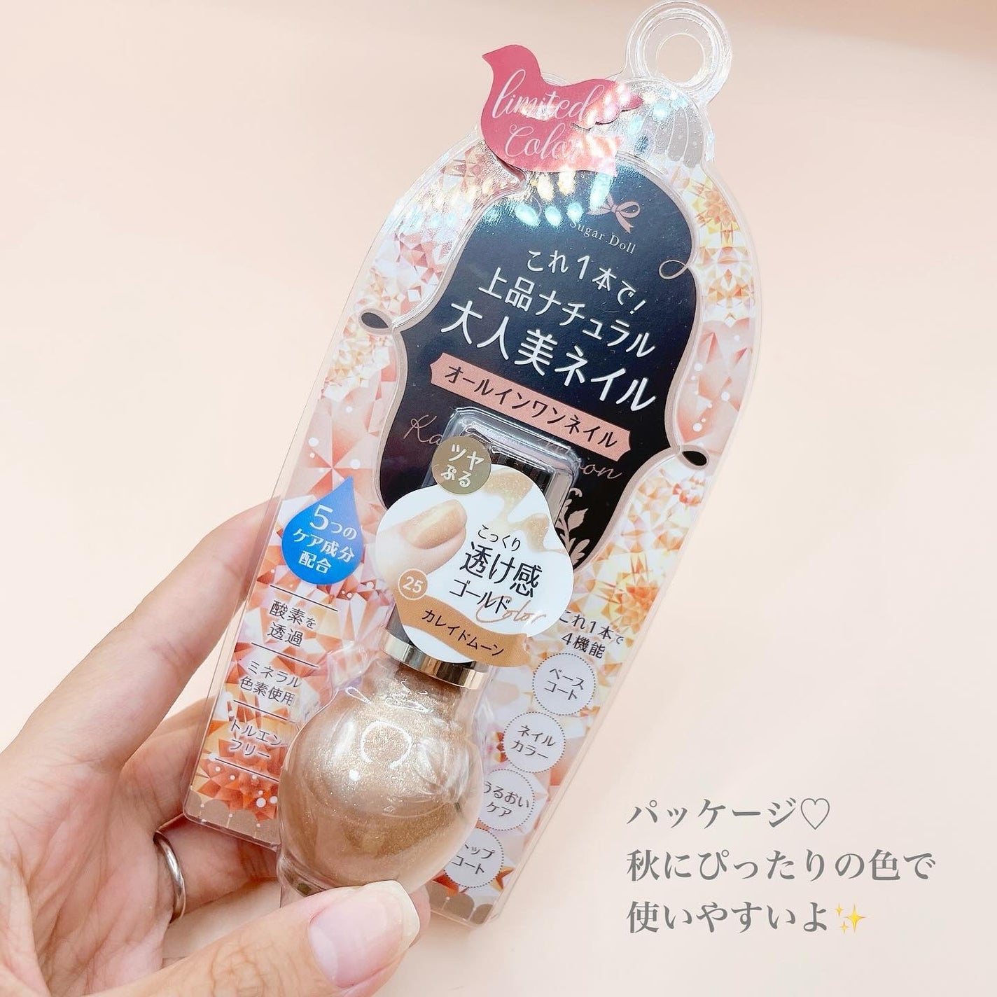 シュガードール オールインワンネイルR/シュガードール/オールインワンネイルを使ったクチコミ(3枚目)