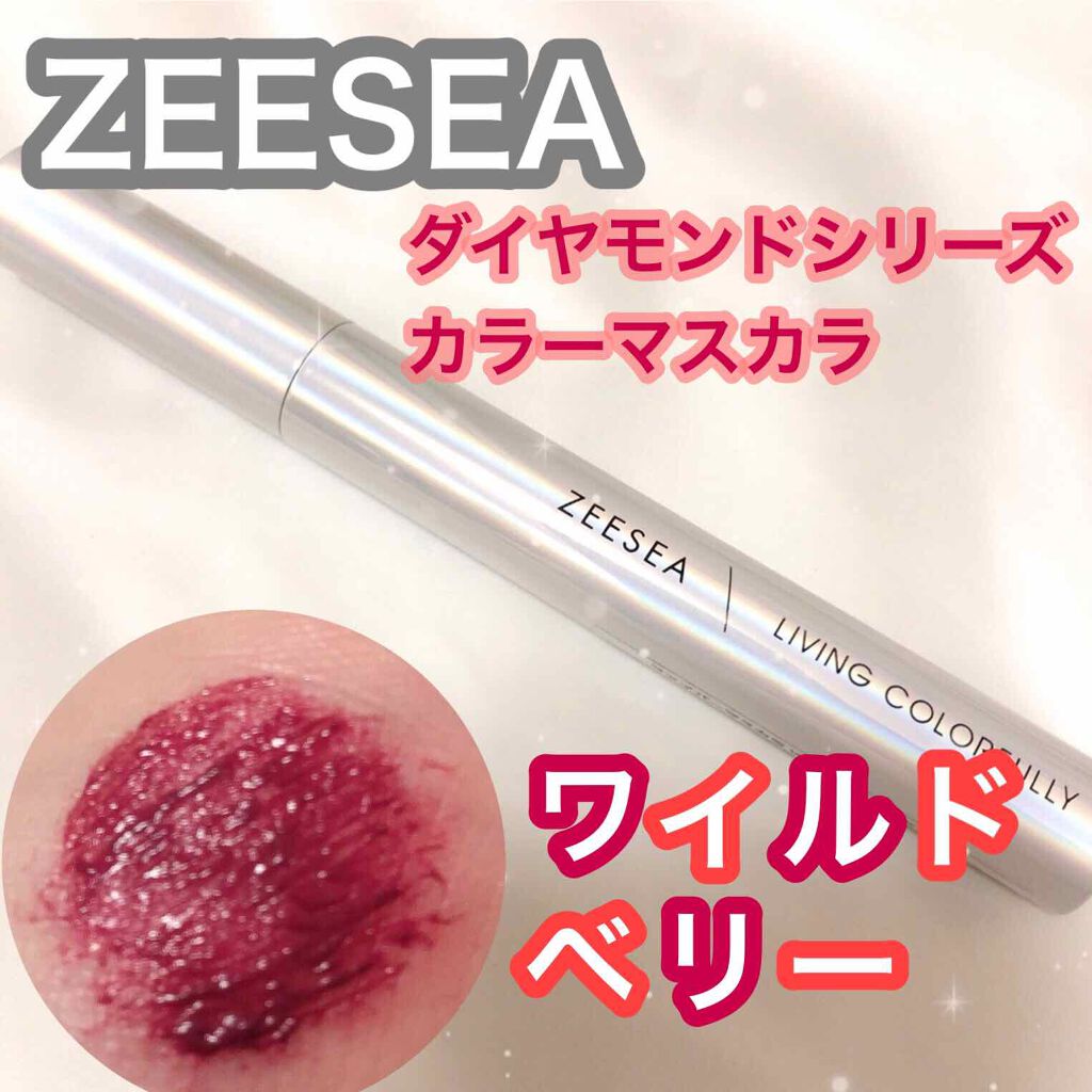 ダイヤモンドシリーズ カラーマスカラ/ZEESEA/マスカラを使ったクチコミ（1枚目）