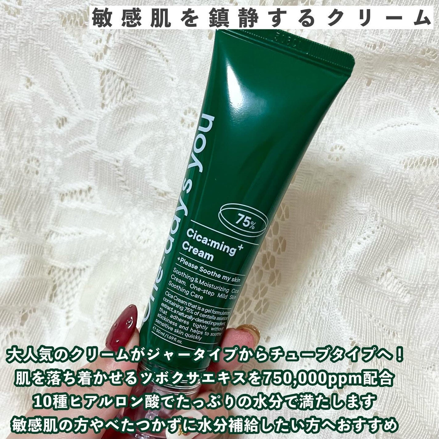 シカーミングクリーム /One-day's you/フェイスクリームを使ったクチコミ(2枚目)