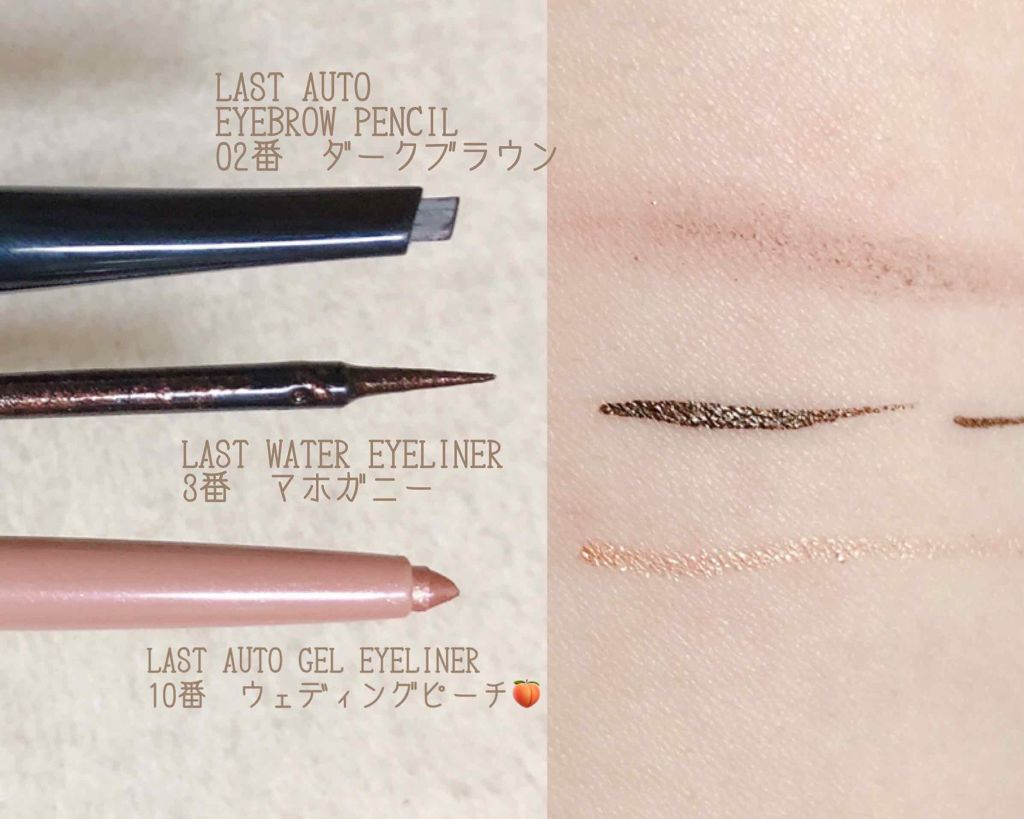 ラストオート ジェルアイライナー/BBIA/ジェルアイライナーを使ったクチコミ(4枚目)