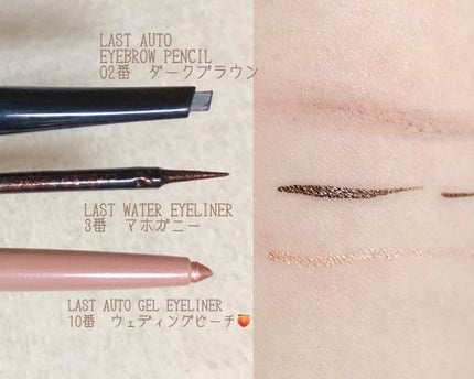 ラストオート ジェルアイライナー/BBIA/ジェルアイライナーを使ったクチコミ(4枚目)