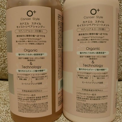 モイストリペア シャンプー/トリートメント /Canael Style /市販シャンプーを使ったクチコミ(2枚目)