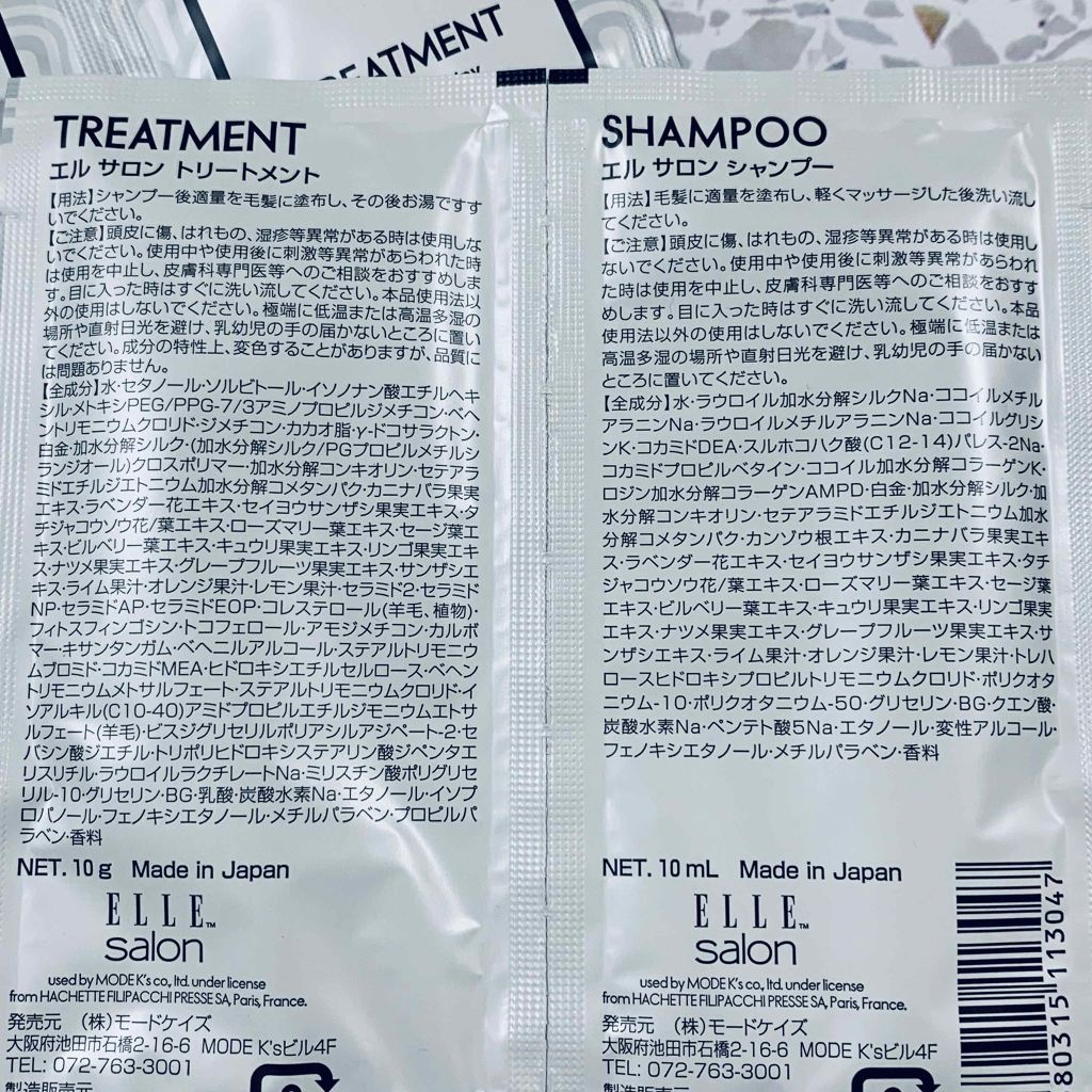 ELLEsalon シャンプー&トリートメント/エルサロン/サロンシャンプーを使ったクチコミ（2枚目）
