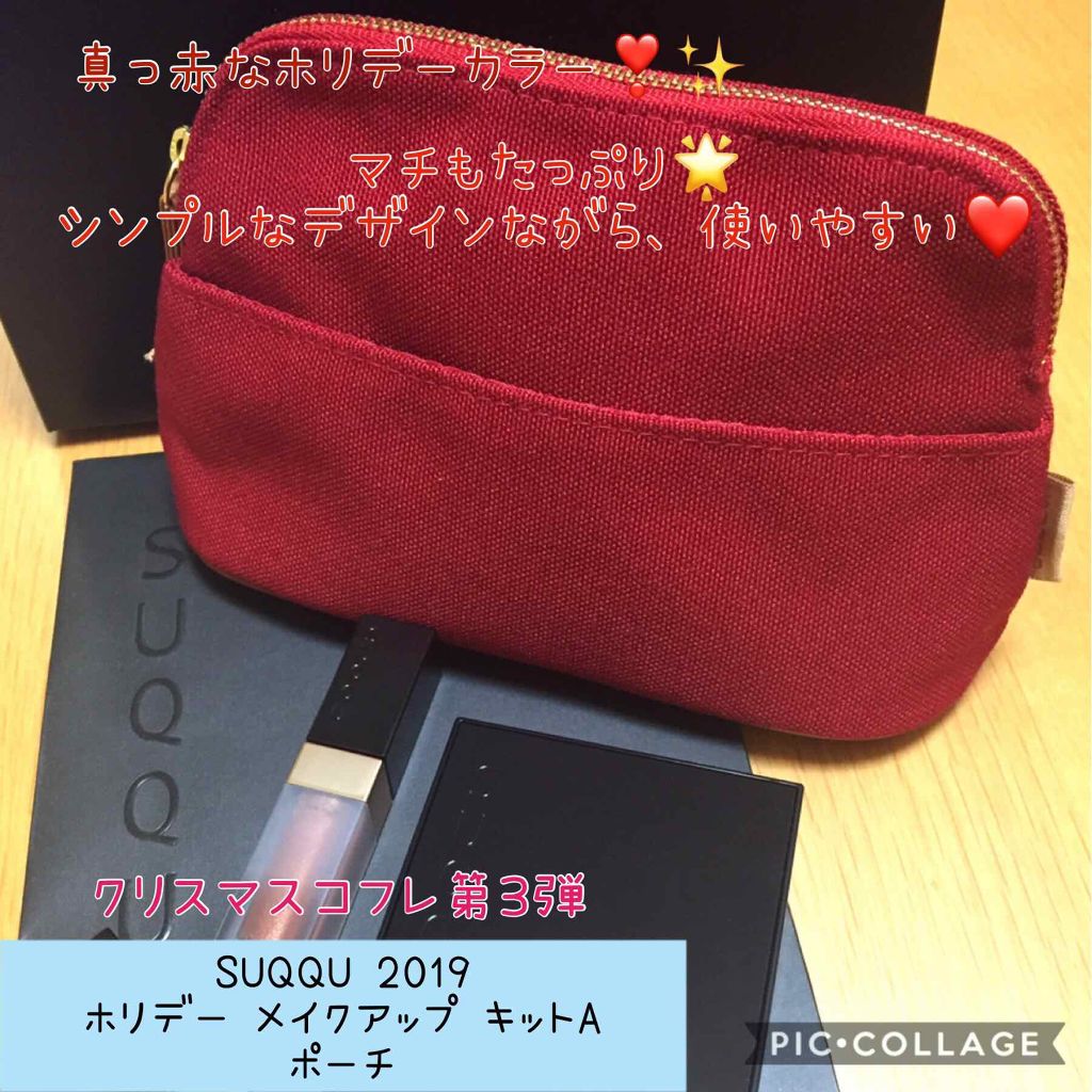 2019 ホリデー メイクアップ キット/SUQQU/メイクアップキットを使ったクチコミ(1枚目)