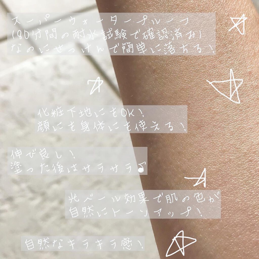 ビオレUV アクアリッチ ライトアップエッセンス/ビオレ/日焼け止めクリームを使ったクチコミ（3枚目）