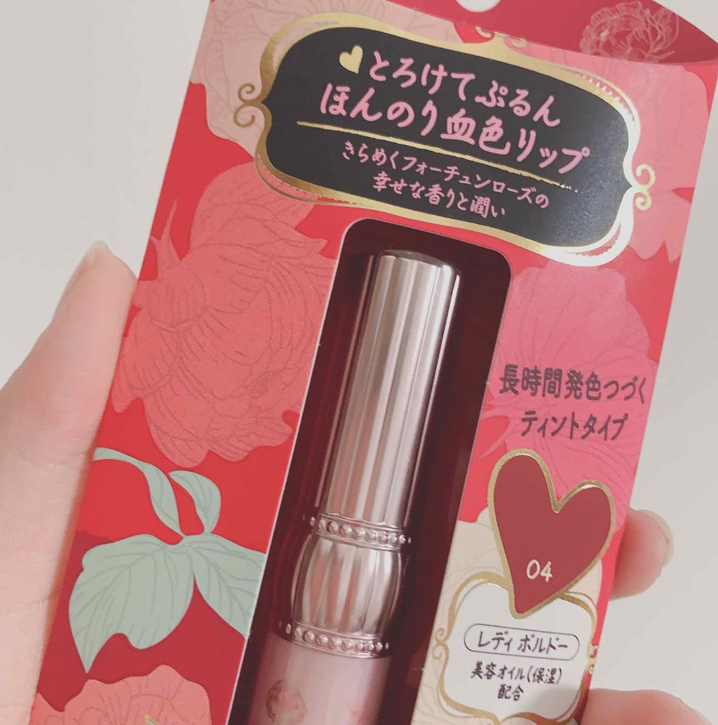 RH リップカラートリートメント/フォーチュン/リップケアを使ったクチコミ（1枚目）