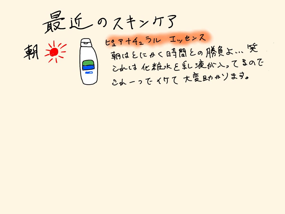 スーパーヒアルロン スキンブースター/VT/化粧水を使ったクチコミ（2枚目）