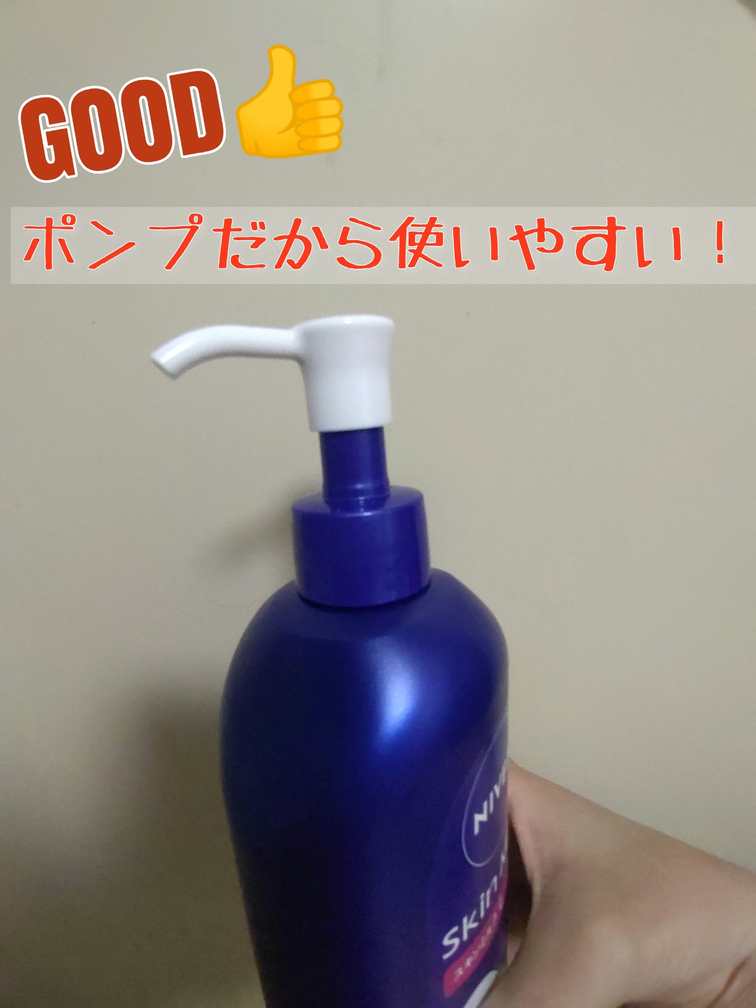 スキンミルク(しっとり)/ニベア/ボディミルクを使ったクチコミ（2枚目）