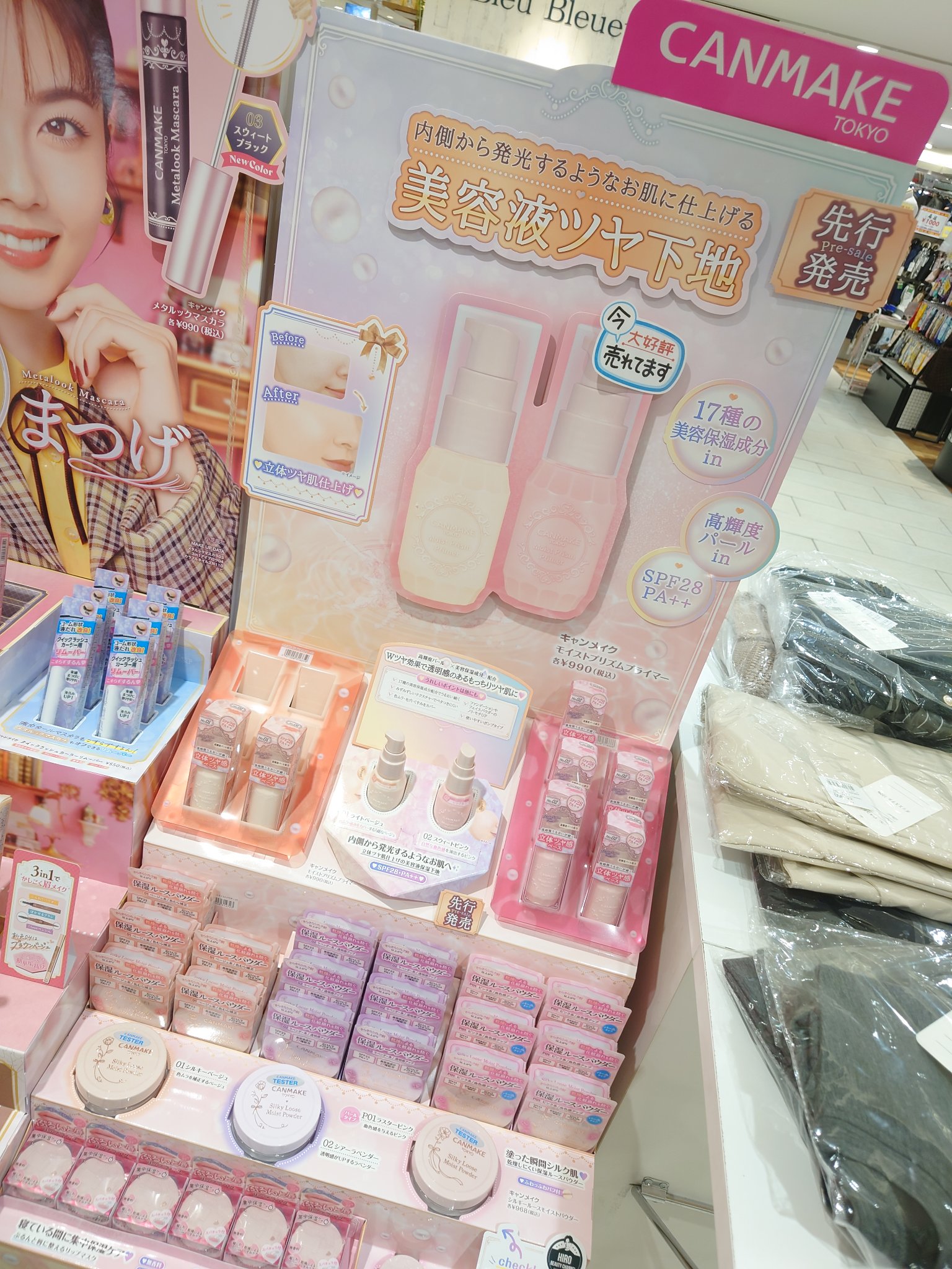 モイストプリズムプライマー/キャンメイク/化粧下地を使ったクチコミ（1枚目）