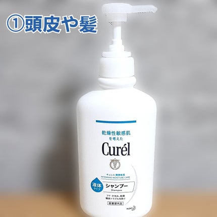 皮脂トラブルケア 保湿ジェル/キュレル/化粧水を使ったクチコミ(3枚目)