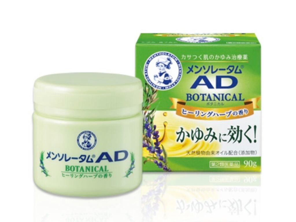 メンソレータムADボタニカル(医薬品)/メンソレータムAD/その他を使ったクチコミ(1枚目)