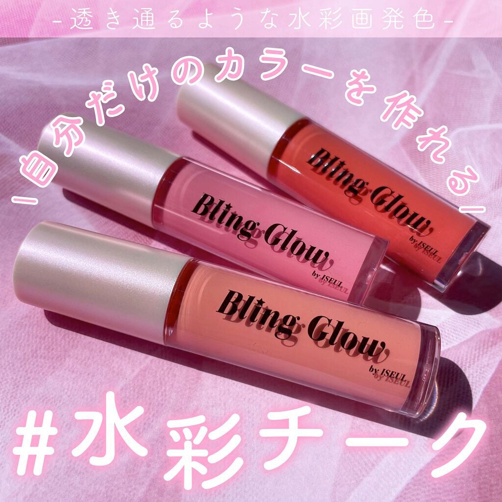 グローリキッドクリームチーク/BLING GLOW/リキッドチークを使ったクチコミ(1枚目)
