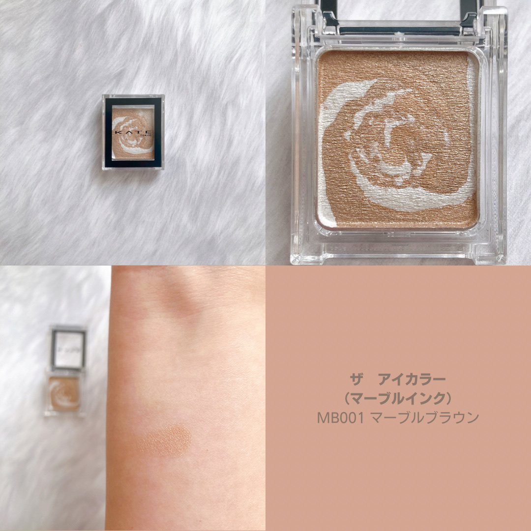 ザ アイカラー(マーブルインク)/KATE/単色アイシャドウを使ったクチコミ（3枚目）
