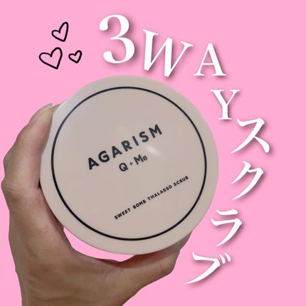 Q+Me スウィート ボム タラソ スクラブ/AGARISM/バスト・ヒップケアを使ったクチコミ(1枚目)