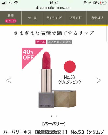 ちゃこ on LIPS 「⚠️またしてもレビューではありません⚠️¥16,390→¥8,..」（3枚目）