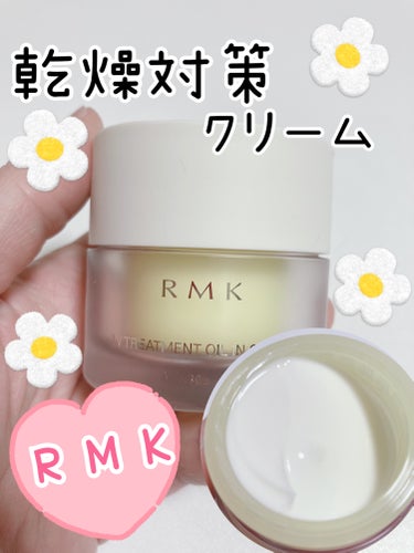 Wトリートメント オイルが好きすぎて、このクリームも絶対使いたかった！♥️

結果、使って大正解でした(*ﾟ∀ﾟ*)♥️

まずは香りがWトリートメント オイルのような優しい柑橘系🍊で好きに決まってるー