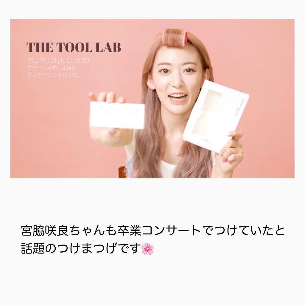 ハッピーリム アイラッシュ インディビジュアル/THE TOOL LAB/つけまつげを使ったクチコミ(3枚目)