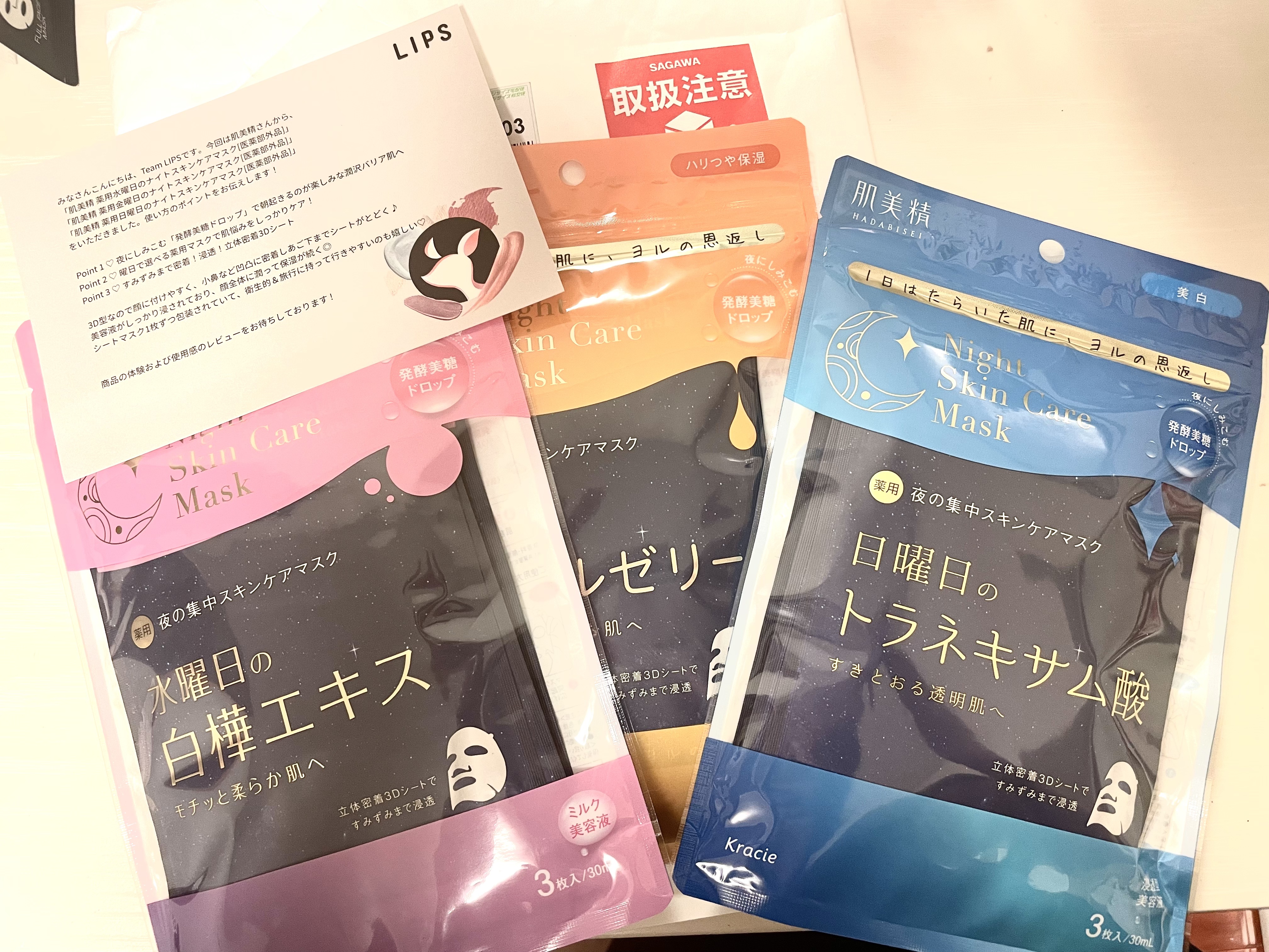 肌美精 薬用日曜日のナイトスキンケアマスク/肌美精/シートマスク・パックを使ったクチコミ（1枚目）