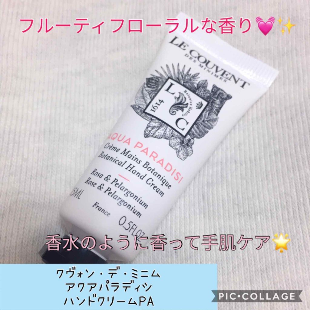 アクアパラディシ ハンドクリーム/ル クヴォン メゾン ド パルファム/ハンドクリームを使ったクチコミ（1枚目）