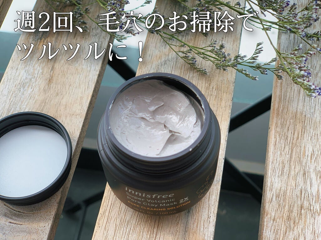スーパーヴォルカニック ポア クレイマスク/innisfree/洗い流すパック・マスクを使ったクチコミ(2枚目)
