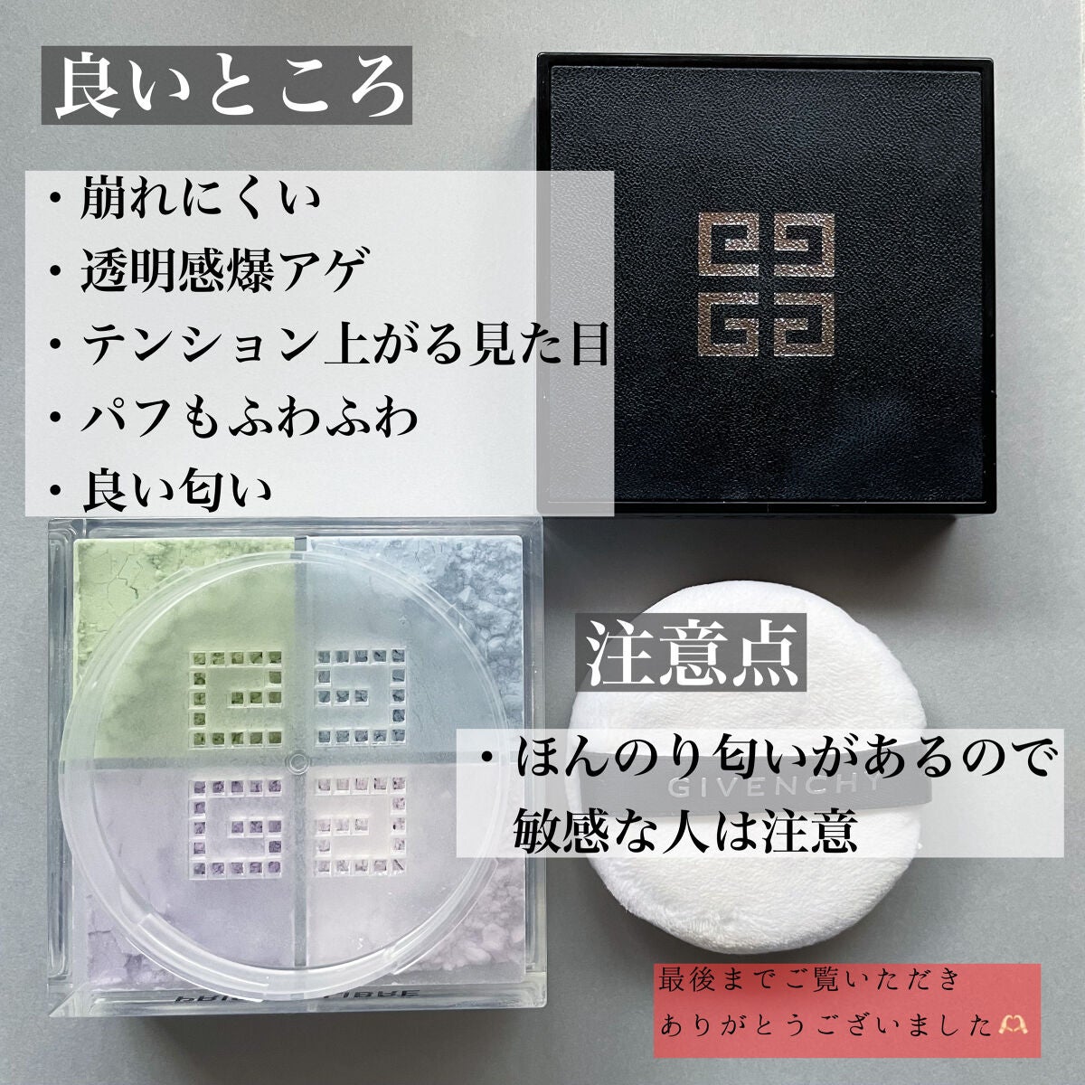 プリズム・リーブル/GIVENCHY/ルースパウダーを使ったクチコミ(7枚目)
