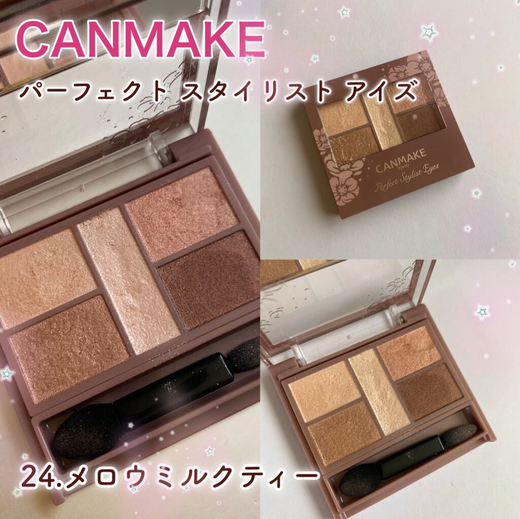 パーフェクトスタイリストアイズ/キャンメイク/アイシャドウパレットを使ったクチコミ(2枚目)