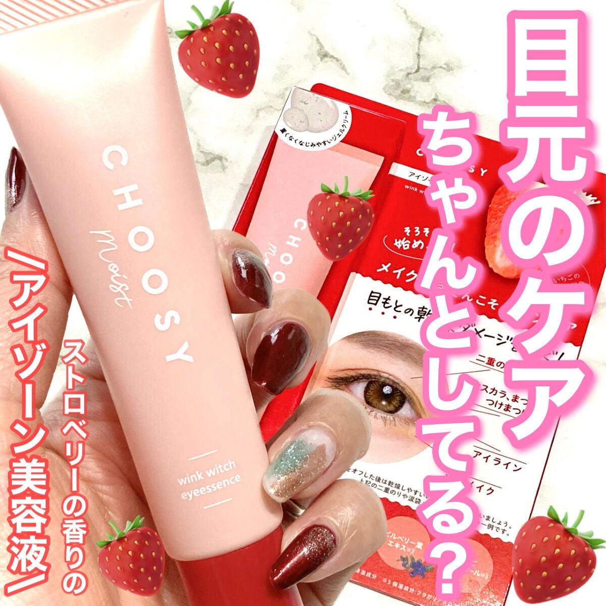 ãŠã€ã³ã¯ãŠã£ããã¢ã€ãšãã»ã³ã¹/CHOOSY/ã¢ã€ã±ã¢ã»ã¢ã€ã¯ãªãŒã ã䜿ã£ãã¯ãã³ãïŒ1æç®ïŒ