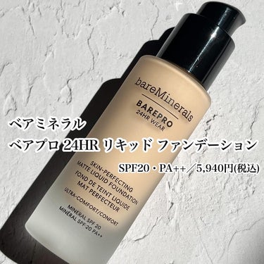 ベアプロ 24HR リキッド ファンデーション/bareMinerals/リキッドファンデーションを使ったクチコミ（2枚目）