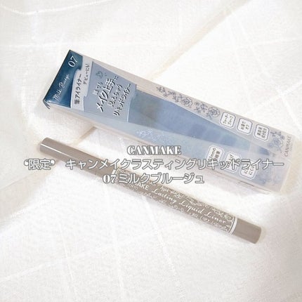 ラスティングリキッドライナー/キャンメイク/リキッドアイライナーを使ったクチコミ(3枚目)