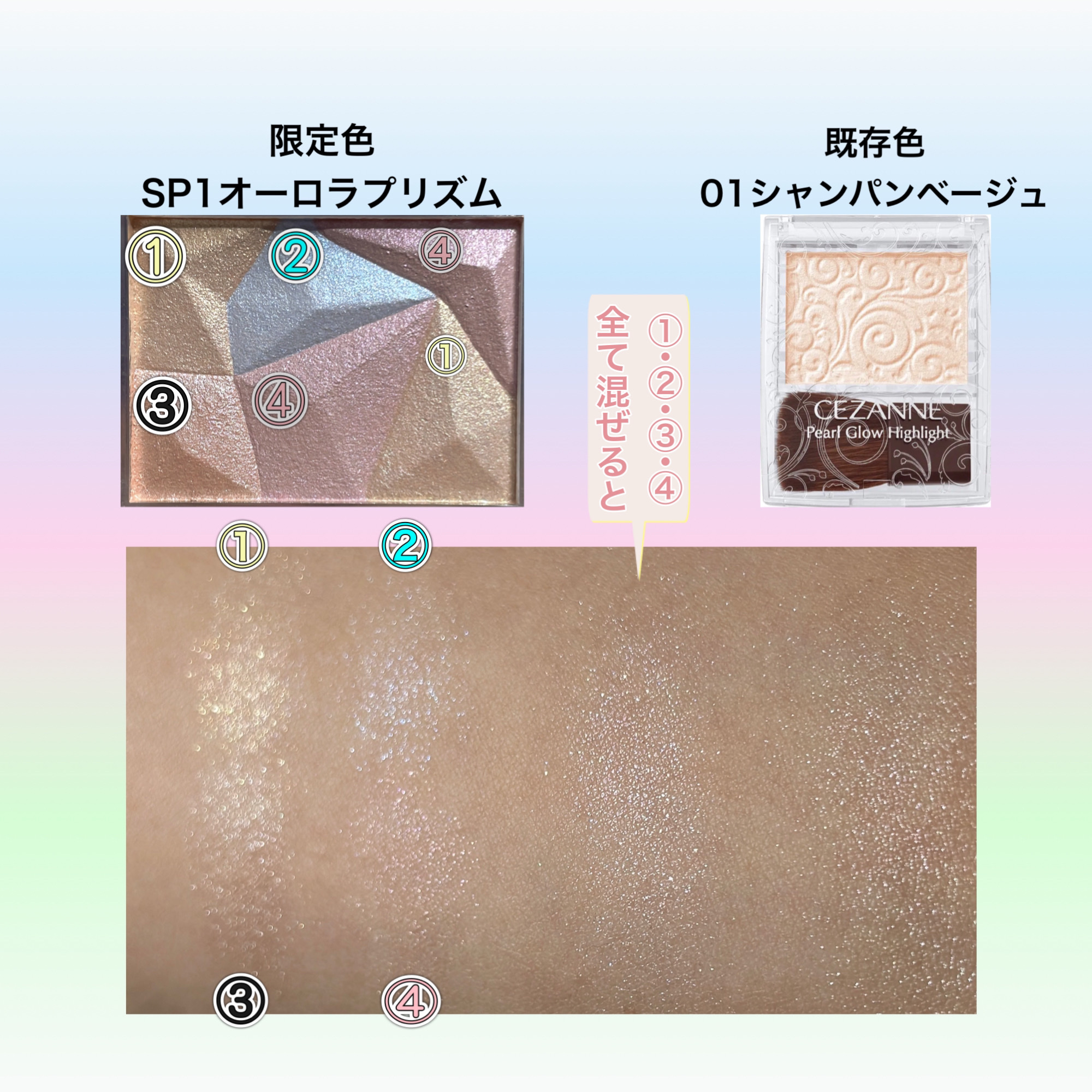 パールグロウハイライト/CEZANNE/ハイライト・シェーディングを使ったクチコミ（2枚目）