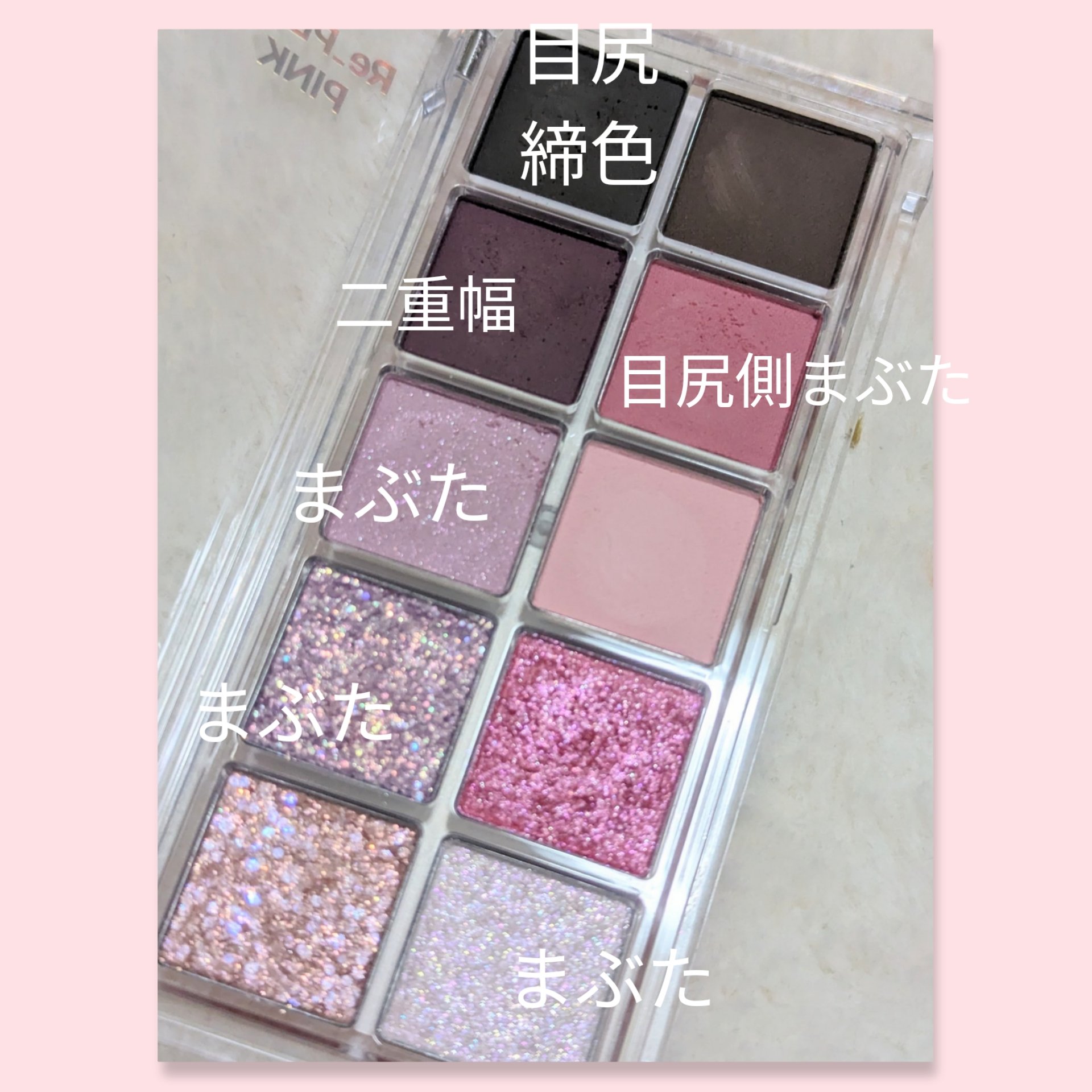 シーズナルブレンディングアイシャドウパレット 03 Re_Play Pink/Peach C/アイシャドウパレットを使ったクチコミ（3枚目）