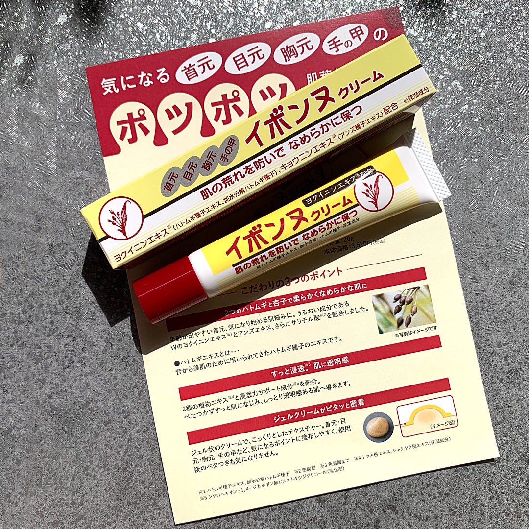 イボンヌ クリーム TA/イボンヌ/その他スキンケアを使ったクチコミ(1枚目)