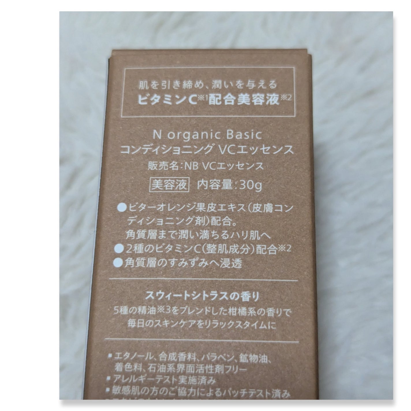 N organic Basic コンディショニング VCエッセンス/N organic/美容液を使ったクチコミ(3枚目)