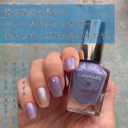 カラフルネイルズ/キャンメイク/マニキュアを使ったクチコミ(1枚目)