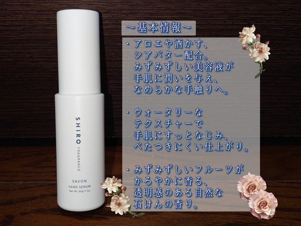 サボン ハンド美容液/SHIRO/ハンドクリームを使ったクチコミ(2枚目)