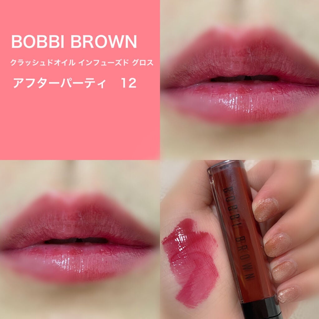 クラッシュドオイル インフューズド グロス/BOBBI BROWN/リップグロスを使ったクチコミ(1枚目)