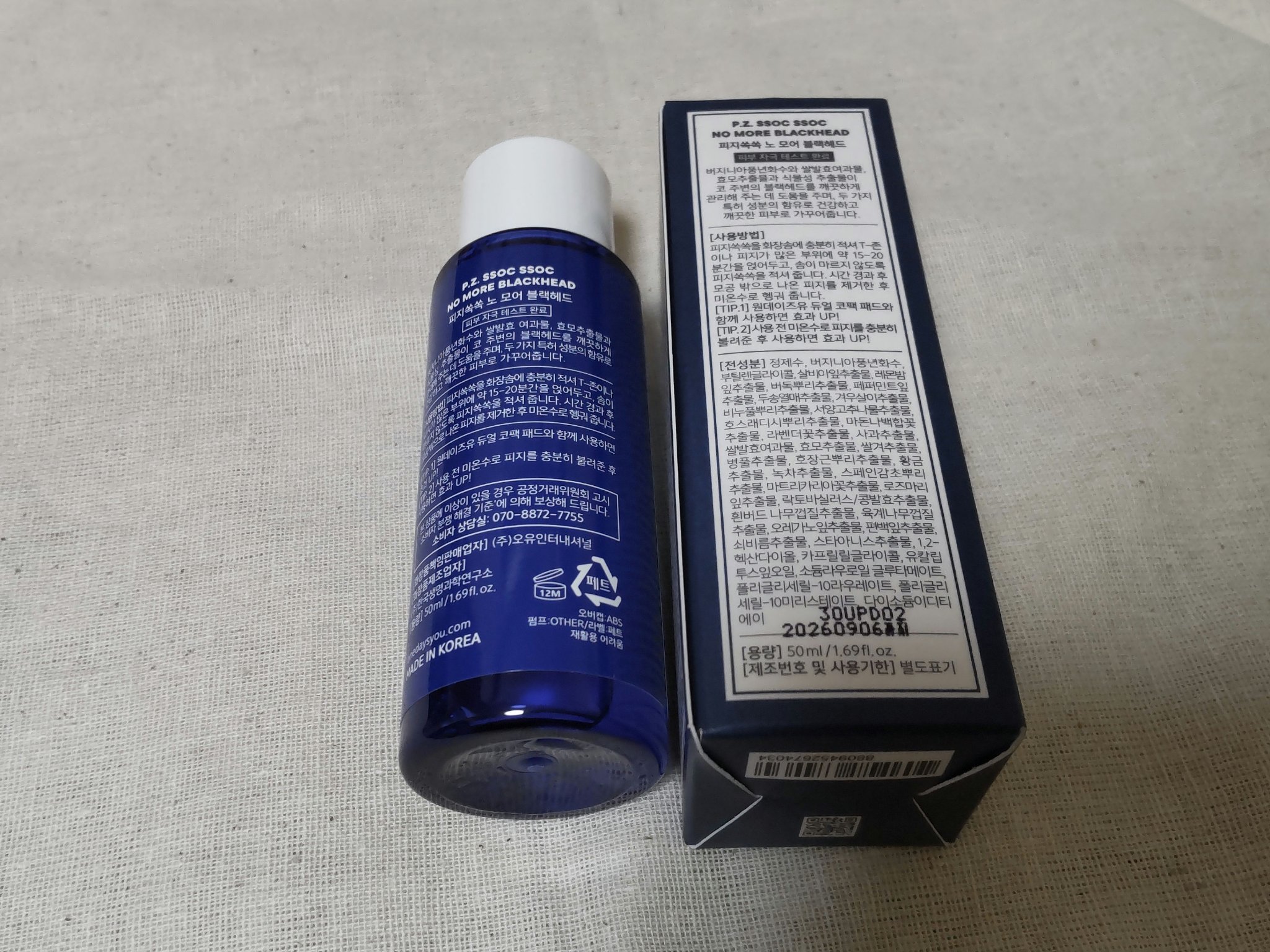 ノーモアブラックヘッド(ノーズピーリング)/One-day's you/スクラブ・ゴマージュを使ったクチコミ（2枚目）