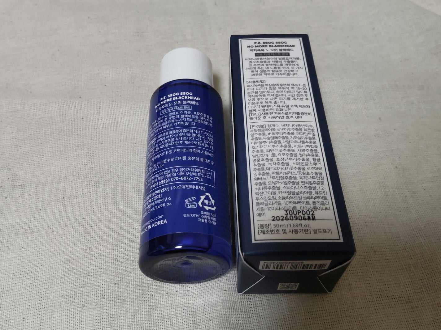 ノーモアブラックヘッド(ノーズピーリング)/One-day's you/スクラブ・ゴマージュを使ったクチコミ(2枚目)