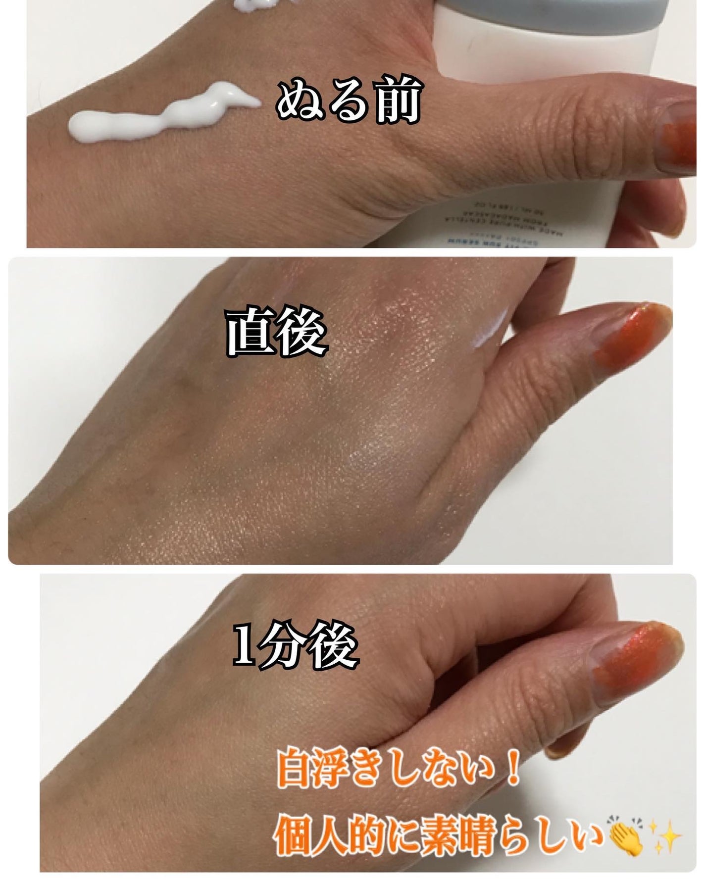 ぽんフォロバ100 on LIPS 「SKIN1004さまからしっとり潤うサンセラムSKIN1004..」(3枚目)