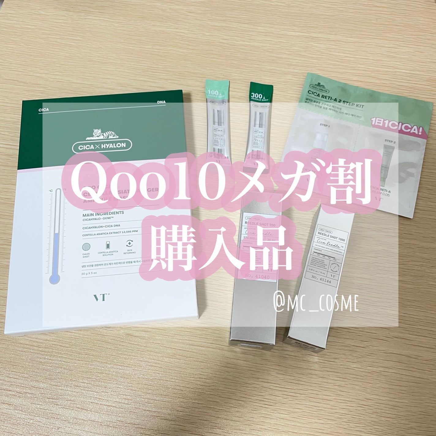 moca☁️フォロバはコメントください🙇♀️ on LIPS 「Qoo10メガ割購入品💫💫第一弾👏前回のメガ割で買ったリードル..」(1枚目)