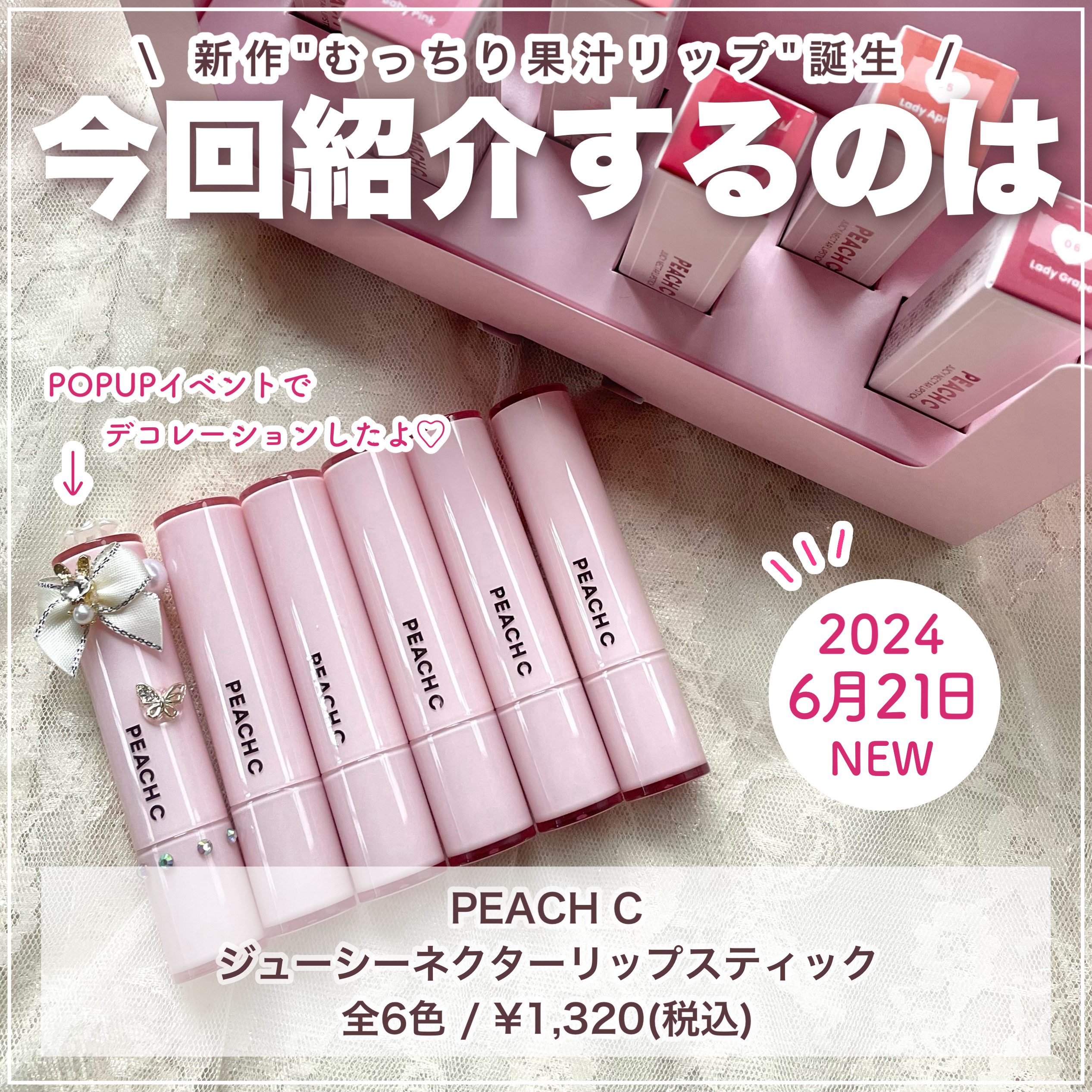 ジューシーネクターリップスティック 02 ベイビーピンク/Peach C/口紅を使ったクチコミ（2枚目）
