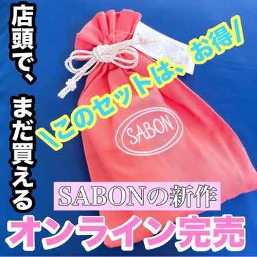 SABON オー ドゥ サボン ホワイト・ローズ のクチコミ「【SABONの春の新作】気になるホワイトローズ🌹

White Rose    \2.8(Th.....」（1枚目）