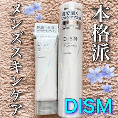 ディズム オールインワンジェル/DISM/オールインワン化粧品を使ったクチコミ（1枚目）