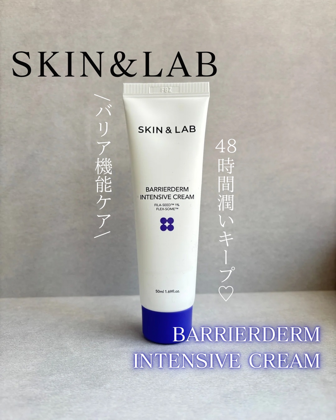 バリアダームモイストクリーム/SKIN&LAB/フェイスクリームを使ったクチコミ（1枚目）