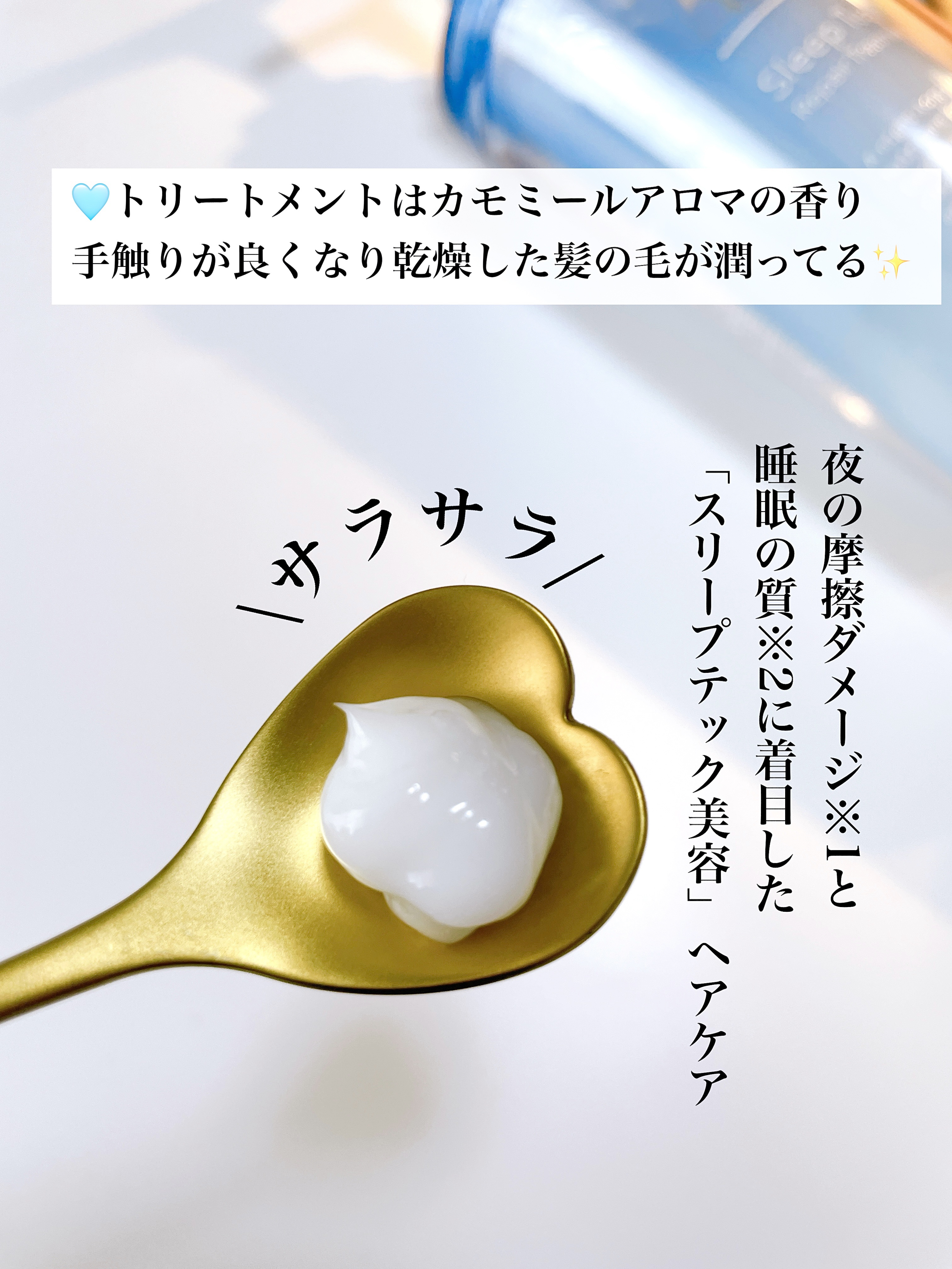 スリープテック リペア シャンプー／ヘアトリートメント/NeNe Night/市販シャンプーを使ったクチコミ（3枚目）