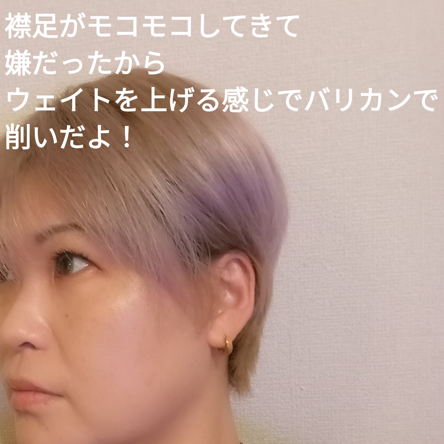 GB ヘアセルフカット セット/ギャツビー/ヘアケアグッズを使ったクチコミ（2枚目）